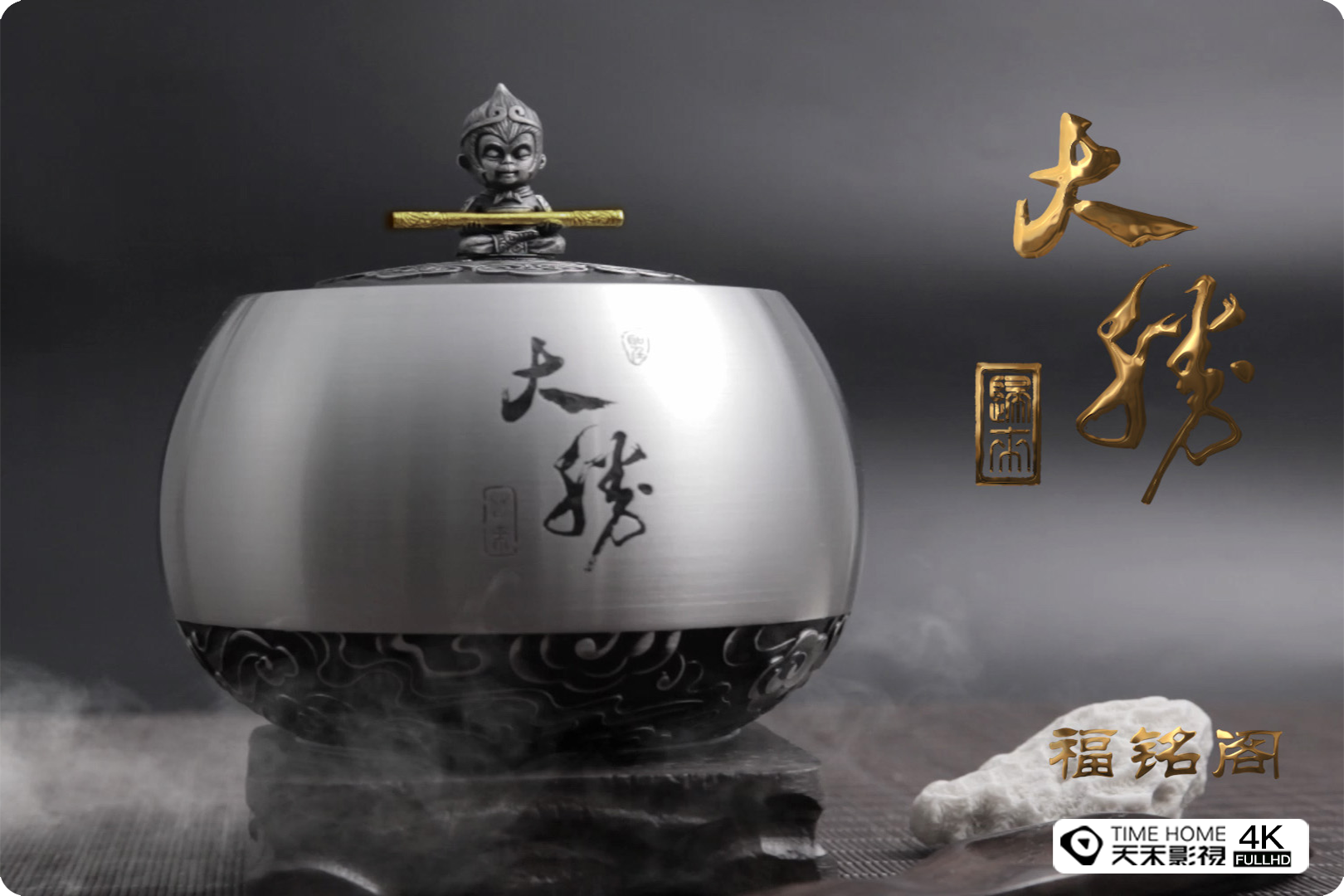 电商产品－福铭阁茶叶罐