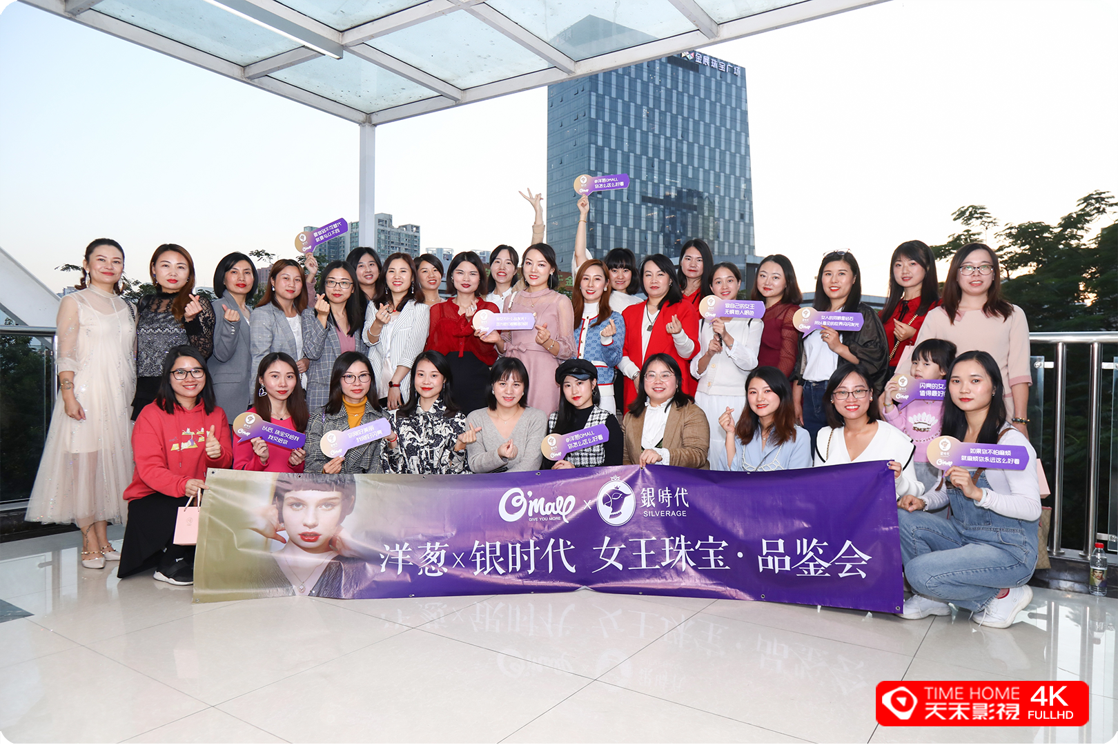  2019女王珠宝品鉴会